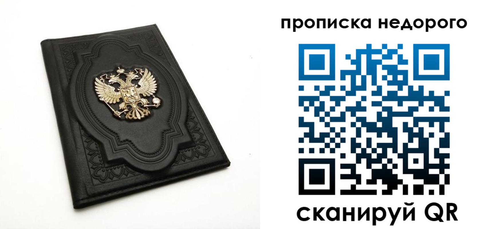 прописка для школы в Вилюйске