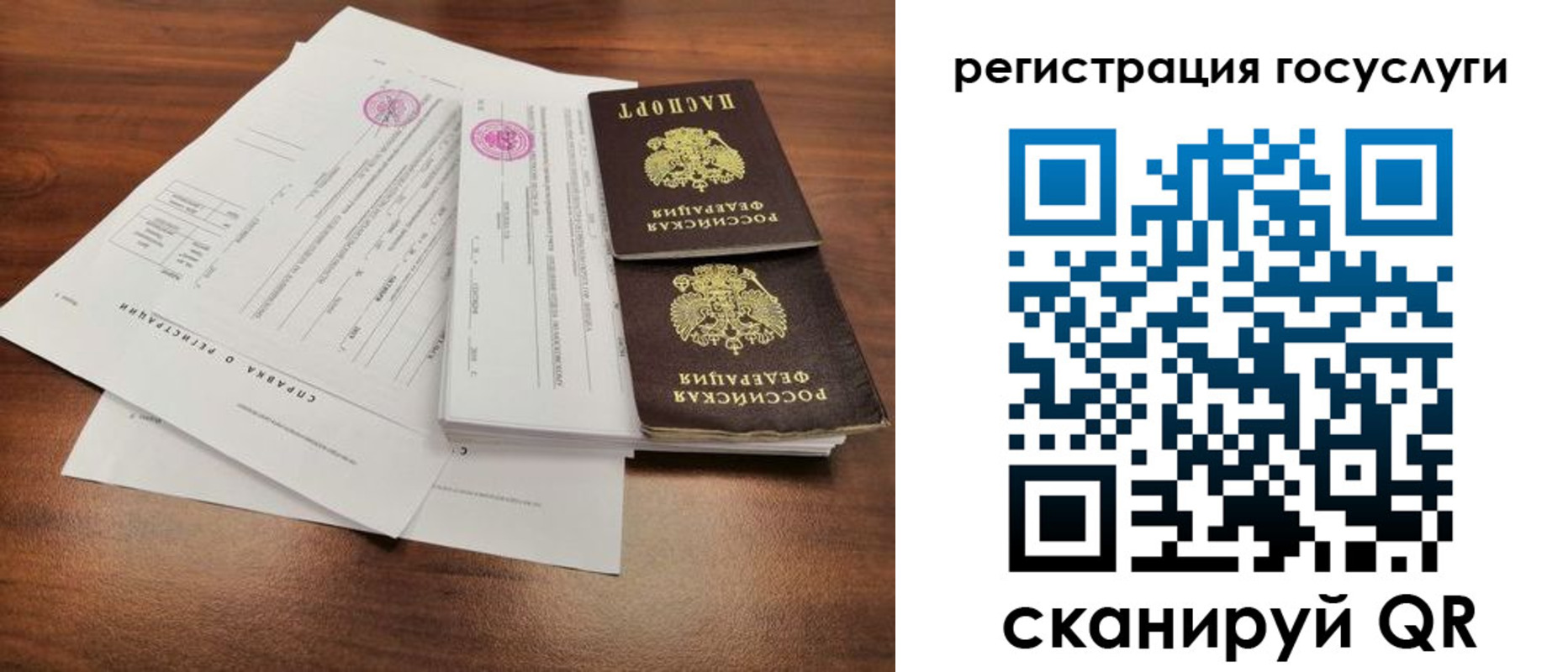временная регистрация для школы в Вилюйске