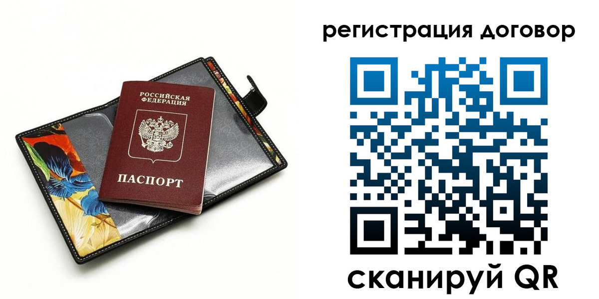 прописка паспорт в Вилюйске