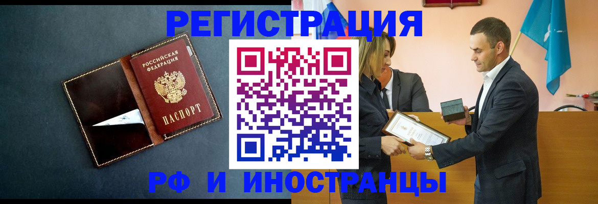временная регистрация в квартире в Вилюйске