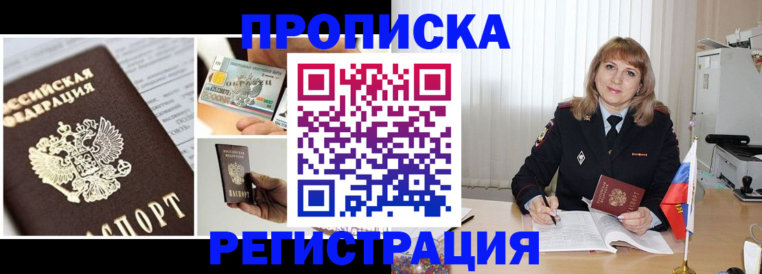 временная регистрация купить в Вилюйске