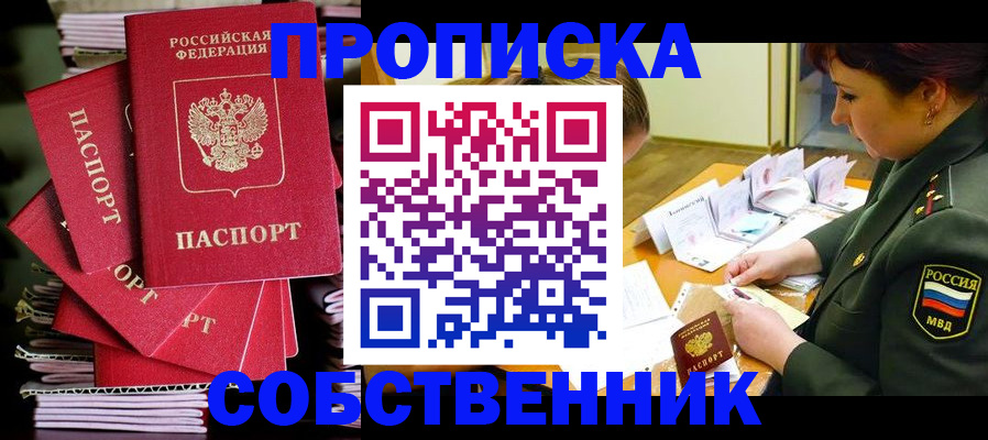 регистрация в Вилюйске