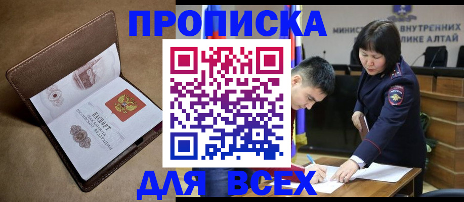 временная регистрация адрес в Вилюйске