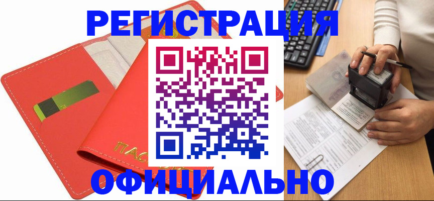 прописка паспорт в Вилюйске