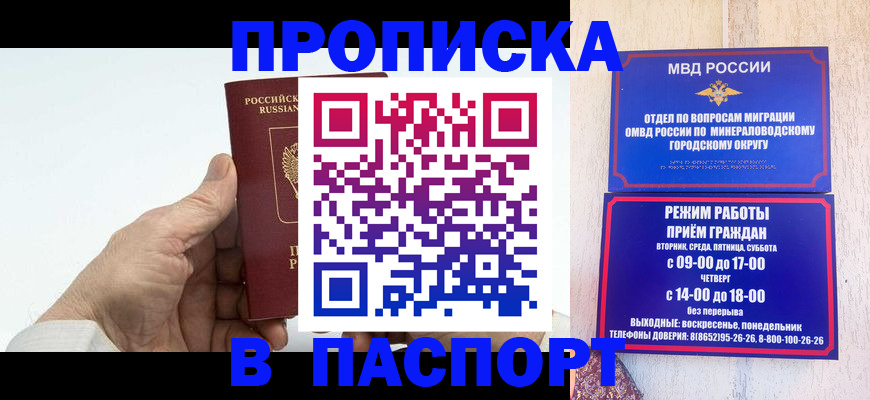 временная регистрация законно в Вилюйске