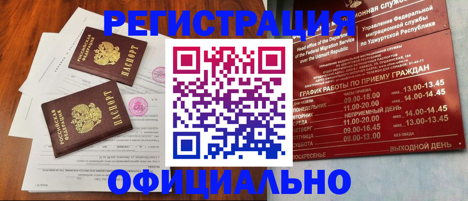 пропишу в квартире в Вилюйске