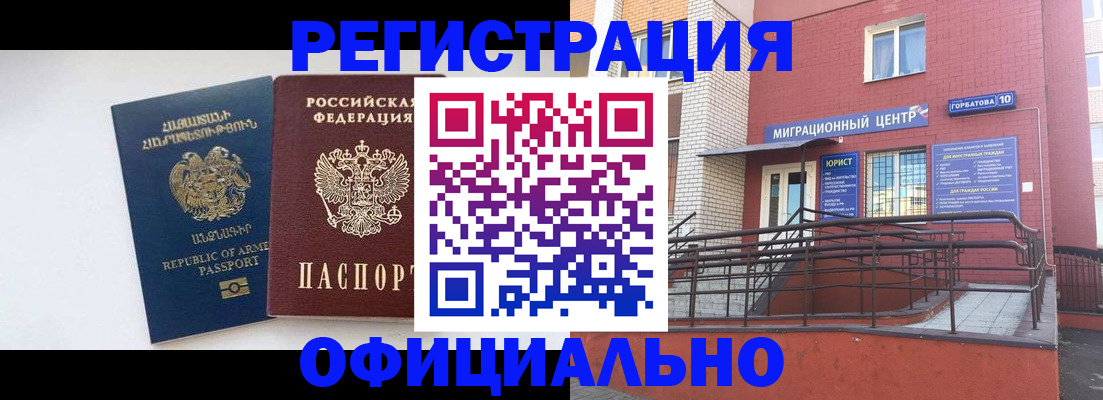 прописка паспорт в Вилюйске