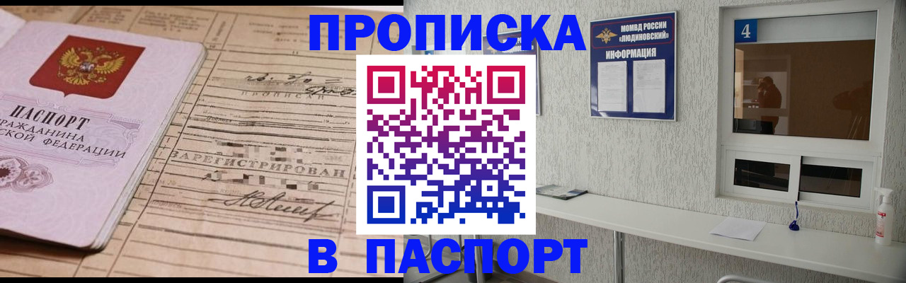 временная регистрация в Вилюйске